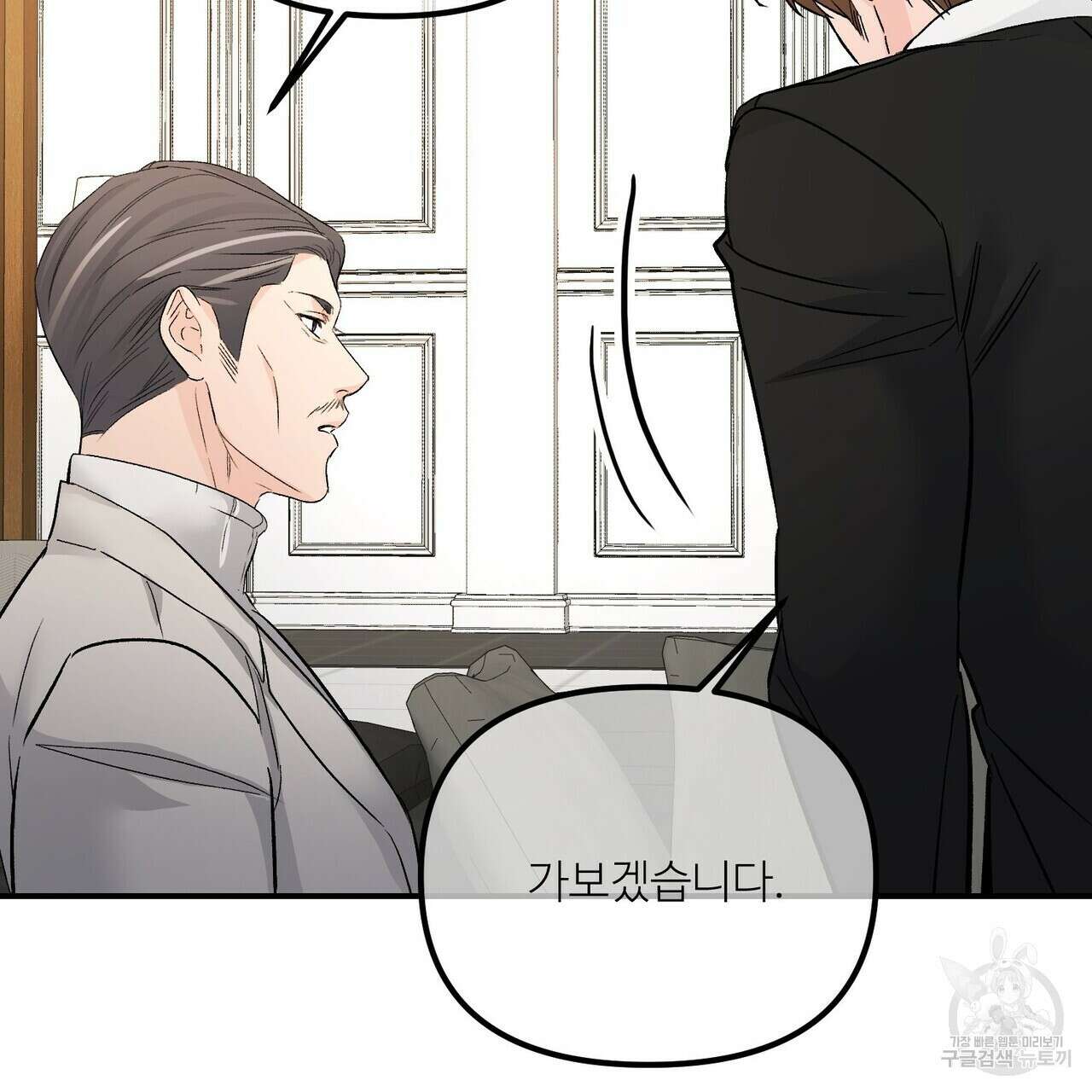 무향의 궤적 64화 11