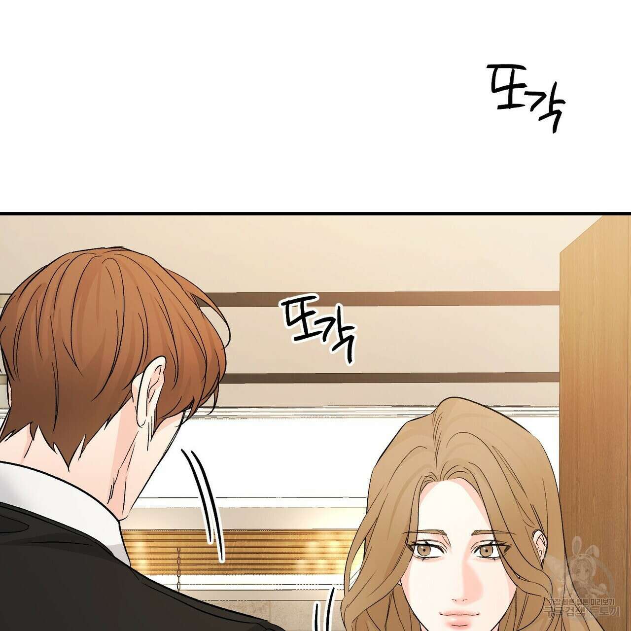 무향의 궤적 64화 13