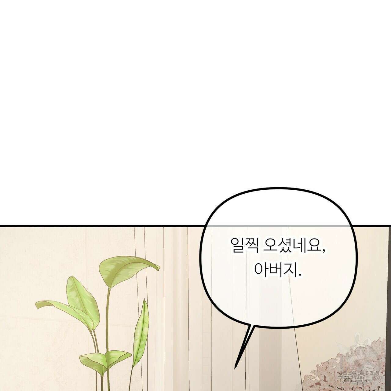 무향의 궤적 64화 15