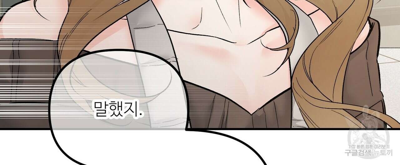 무향의 궤적 64화 20
