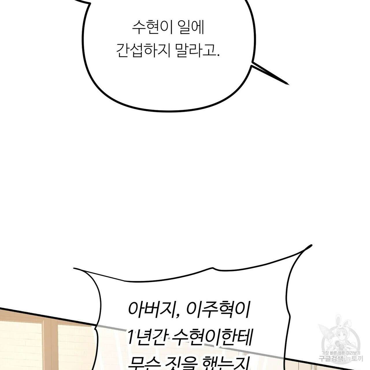 무향의 궤적 64화 21