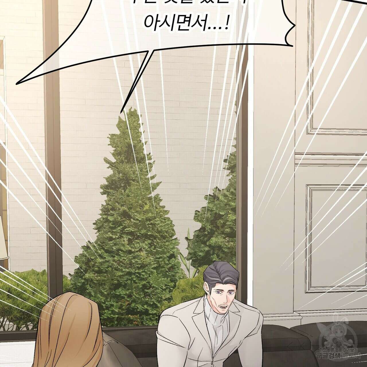 무향의 궤적 64화 22
