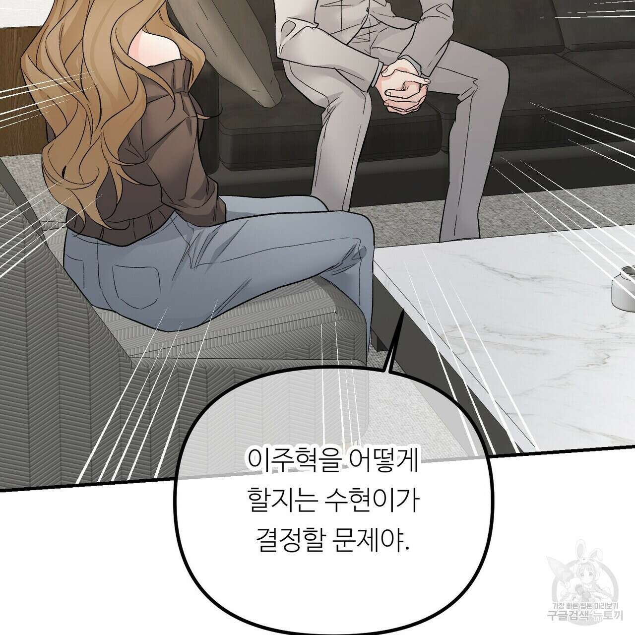 무향의 궤적 64화 23