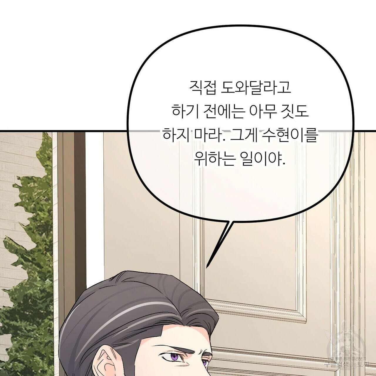 무향의 궤적 64화 25