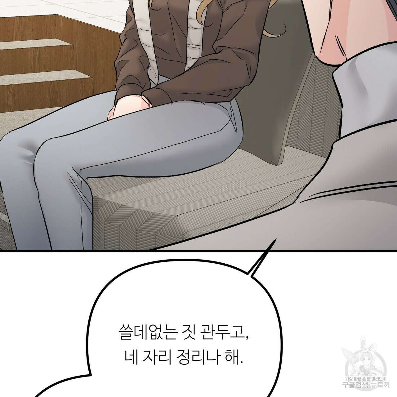 무향의 궤적 64화 29