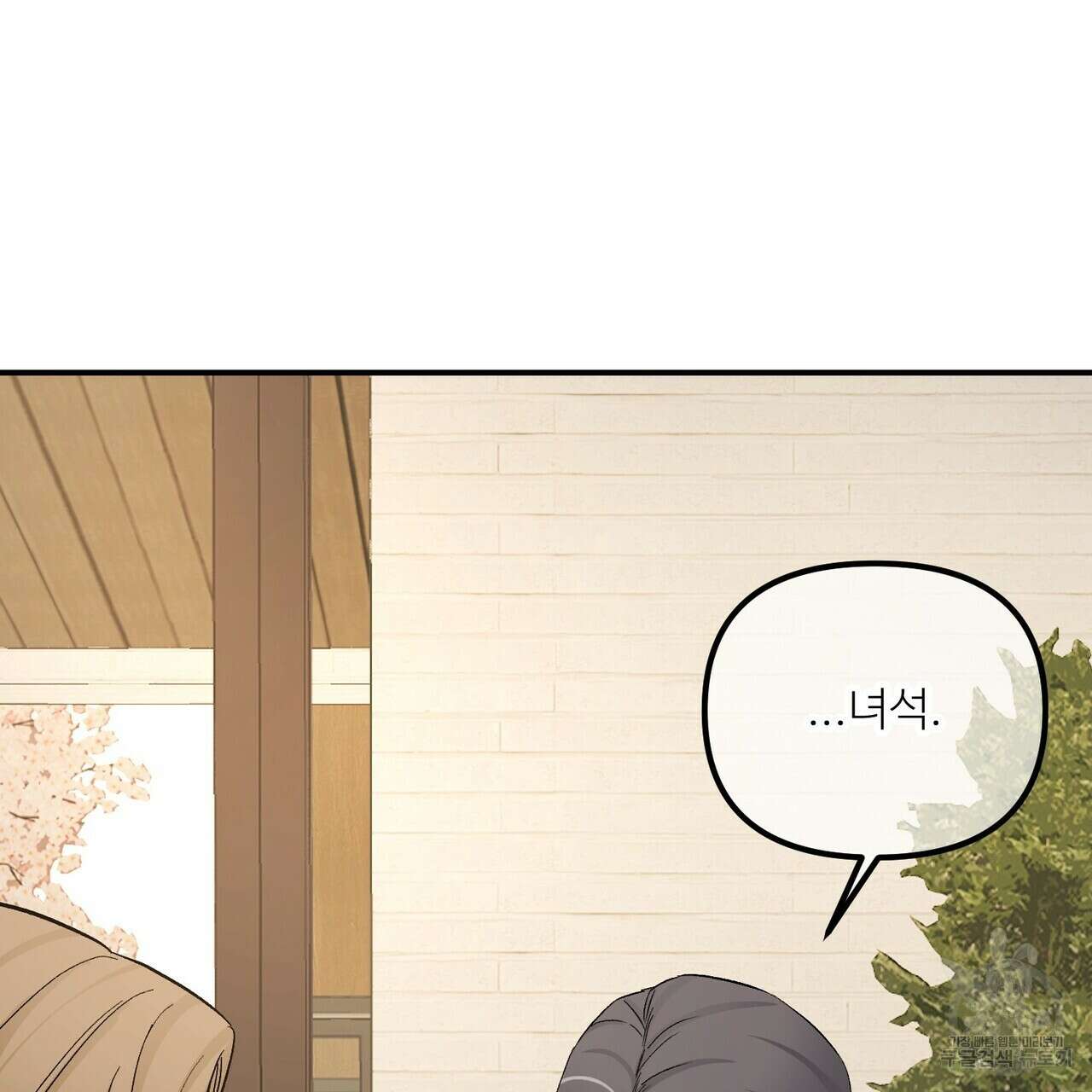 무향의 궤적 64화 34