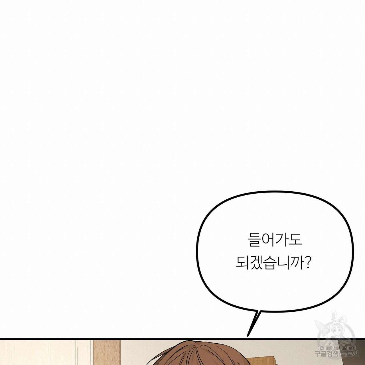 무향의 궤적 64화 38