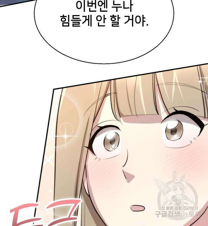 천재 타자가 강속구를 숨김 14화 4