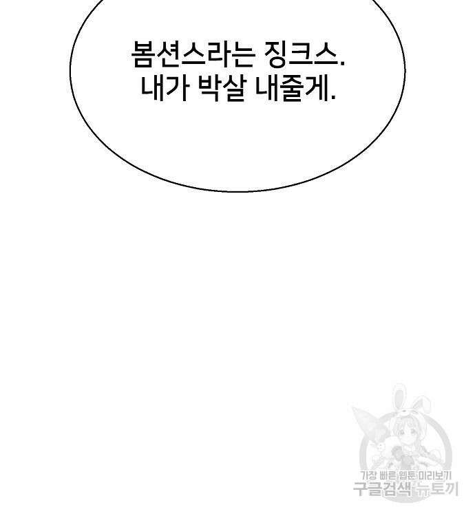 천재 타자가 강속구를 숨김 14화 16