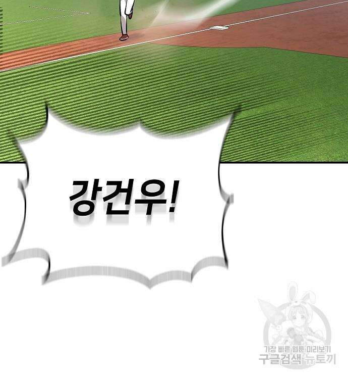 천재 타자가 강속구를 숨김 14화 19