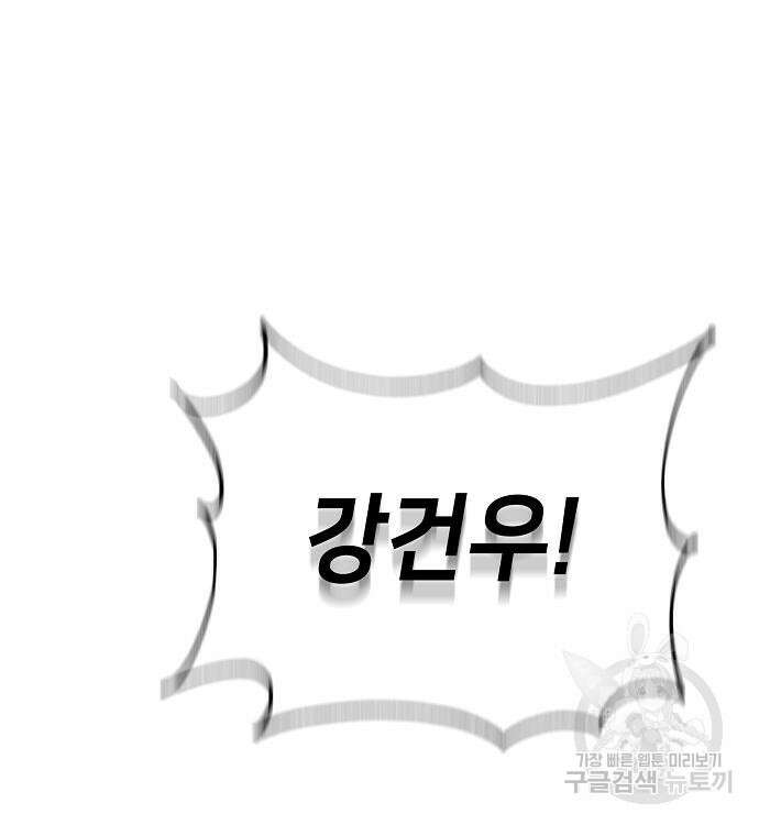 천재 타자가 강속구를 숨김 14화 20