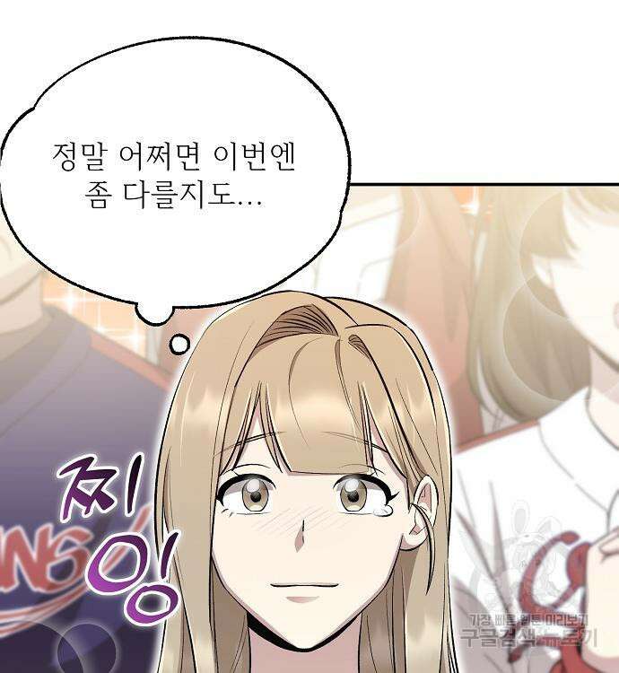 천재 타자가 강속구를 숨김 14화 21