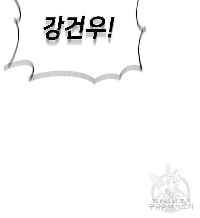 천재 타자가 강속구를 숨김 14화 23
