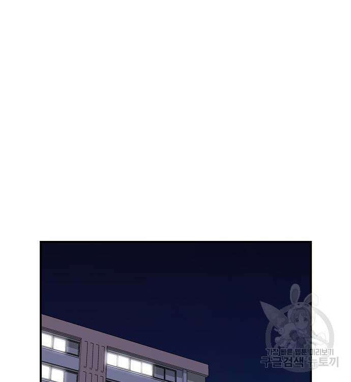 천재 타자가 강속구를 숨김 14화 30