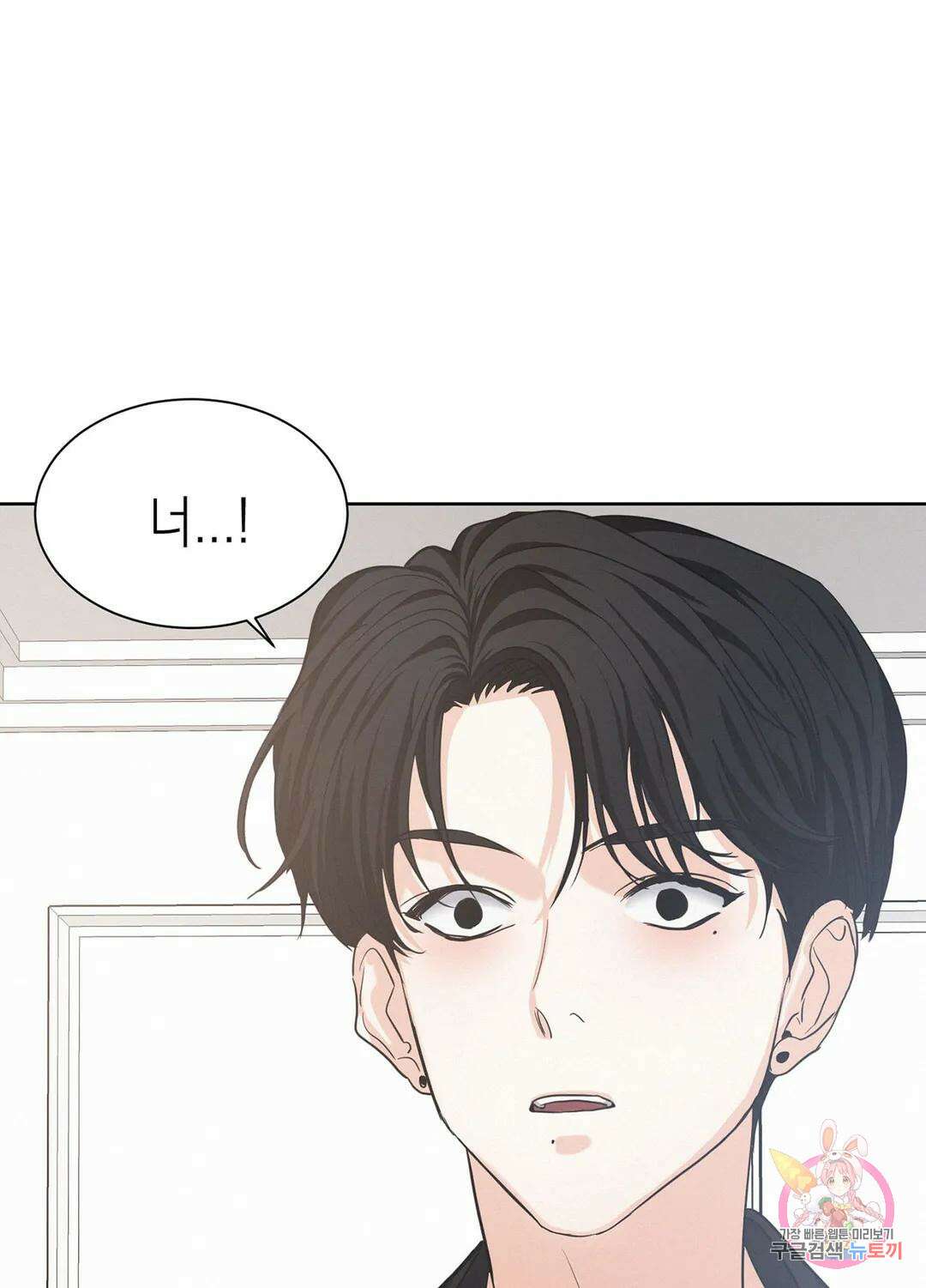 온워드 9화 1