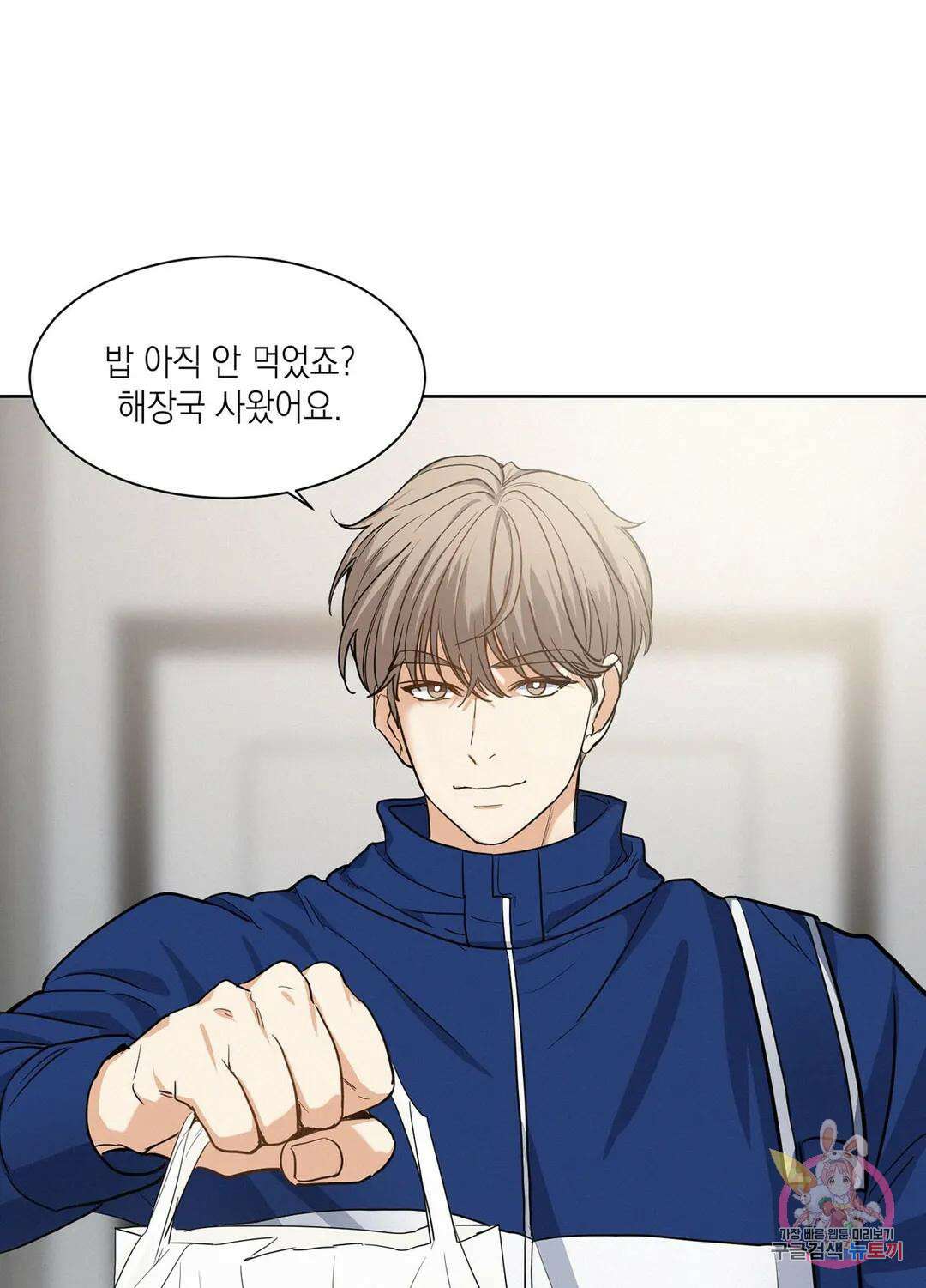 온워드 9화 4