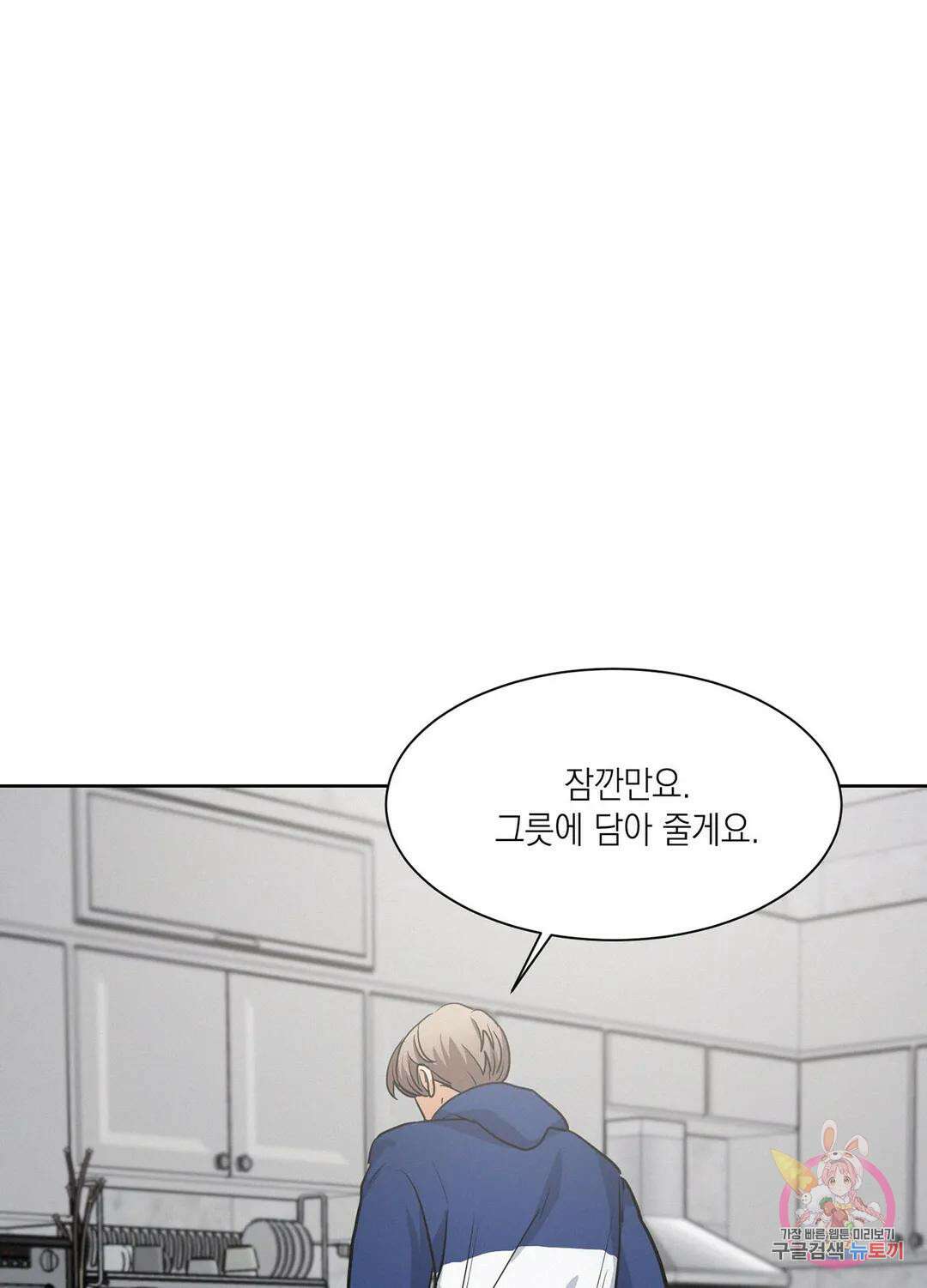 온워드 9화 7