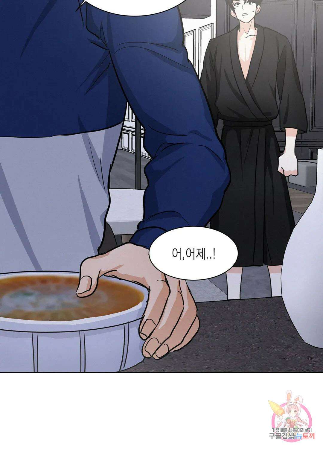 온워드 9화 9