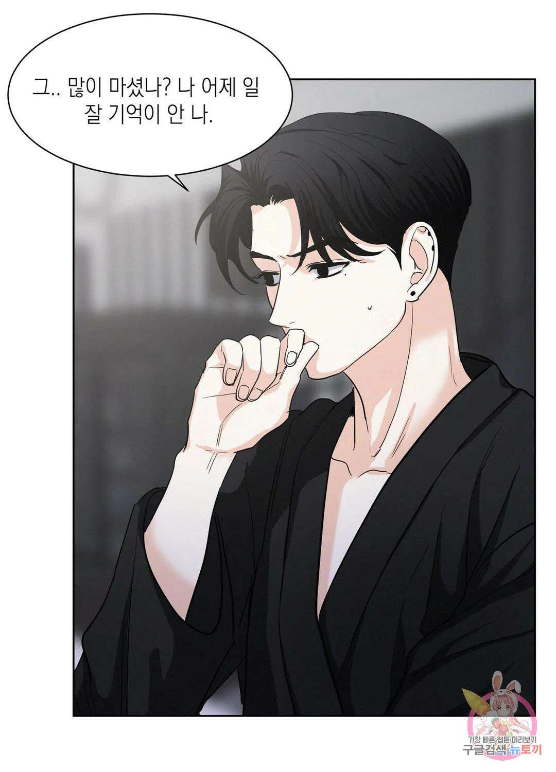 온워드 9화 10