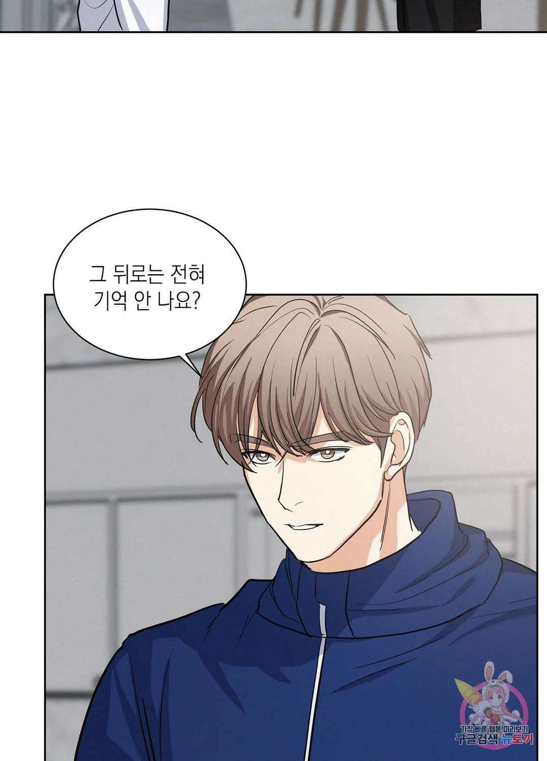 온워드 9화 12