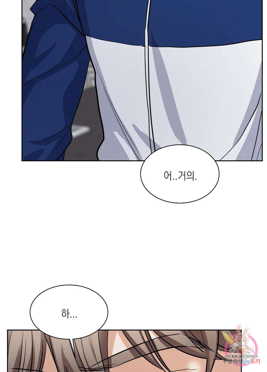 온워드 9화 13