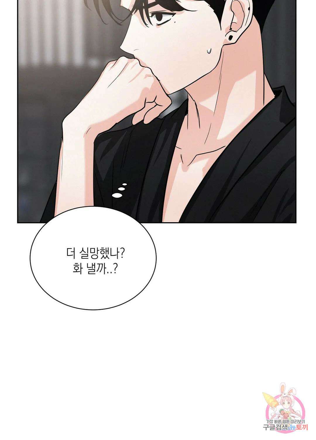 온워드 9화 15