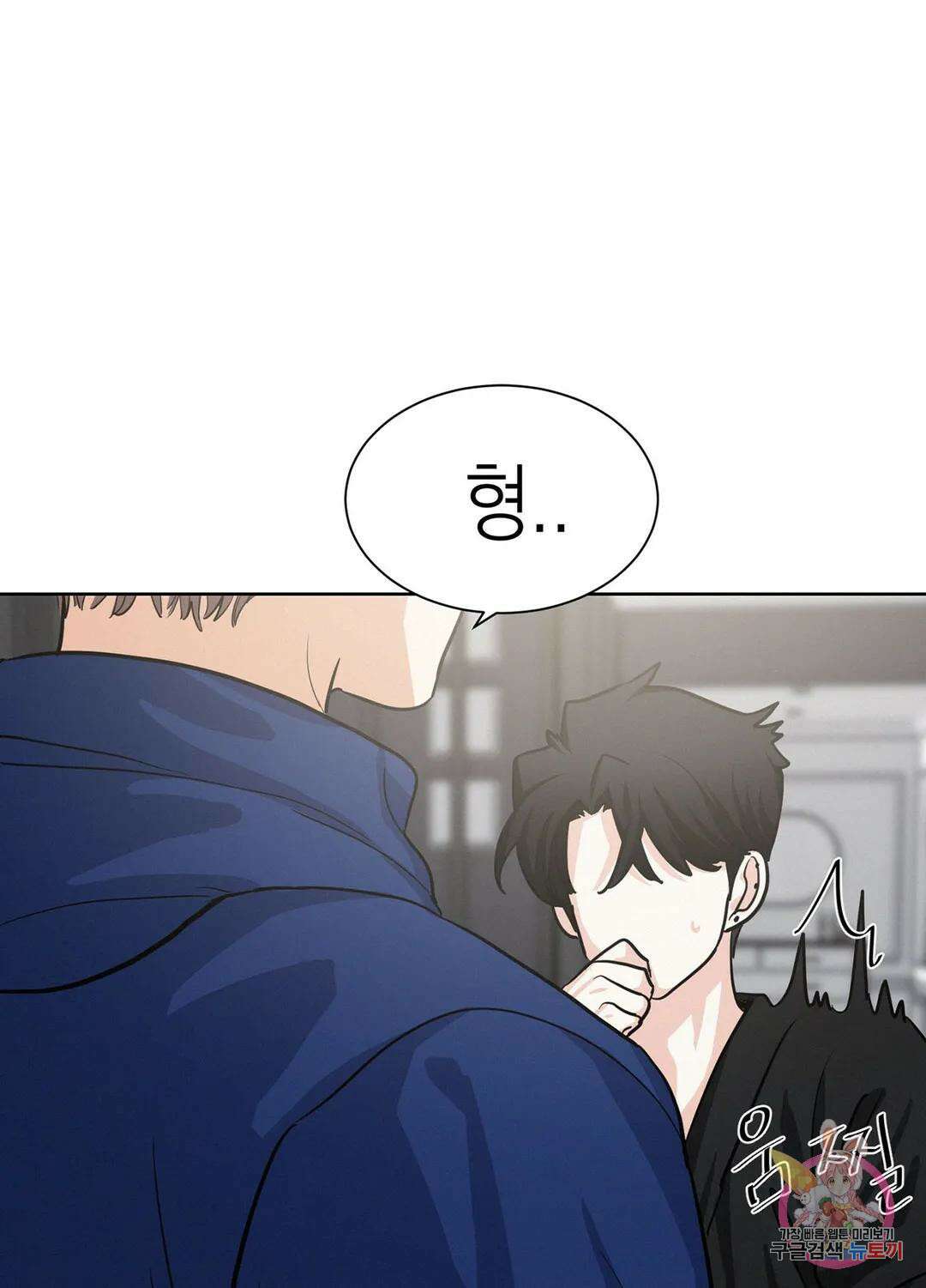 온워드 9화 16