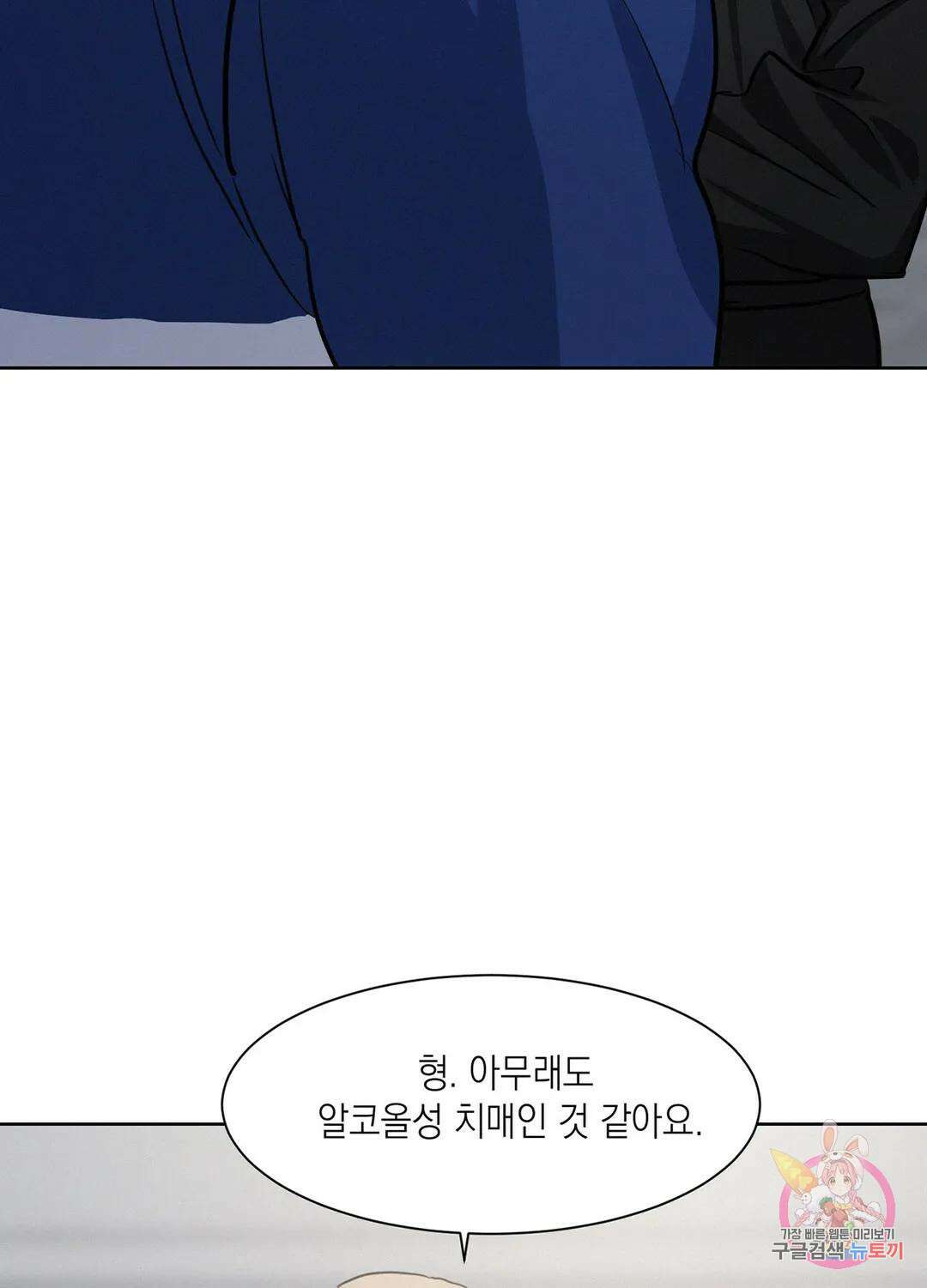 온워드 9화 17
