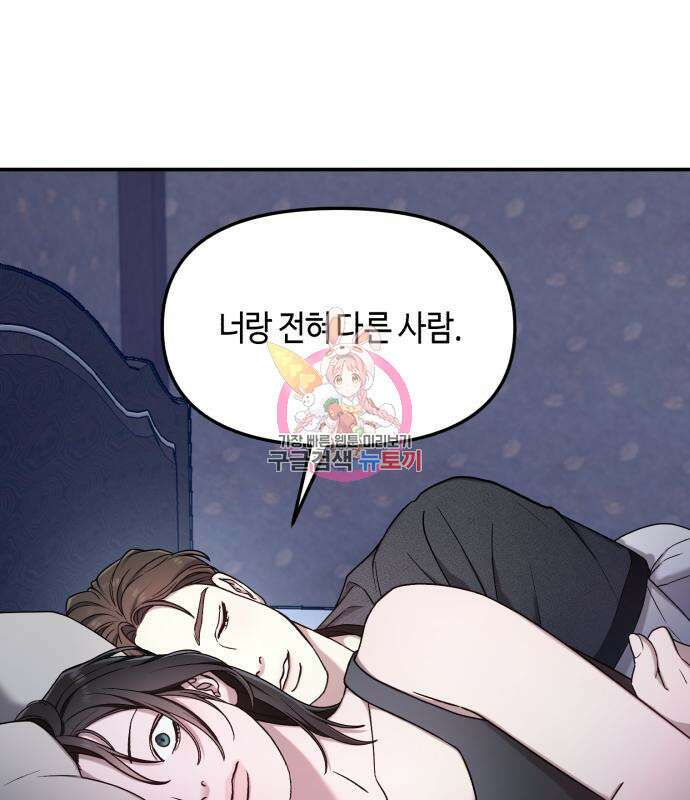 똑 닮은 딸 93화 1