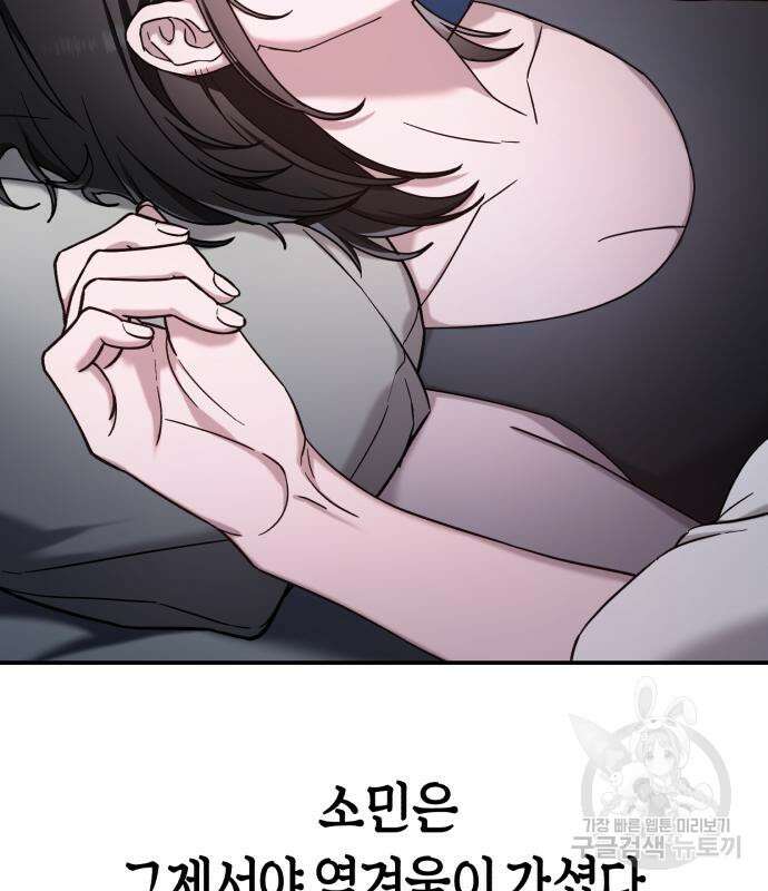 똑 닮은 딸 93화 5