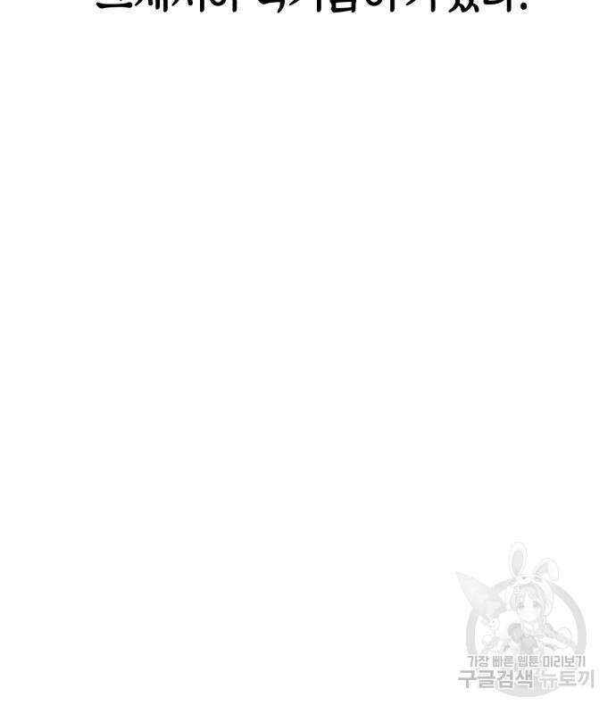 똑 닮은 딸 93화 6