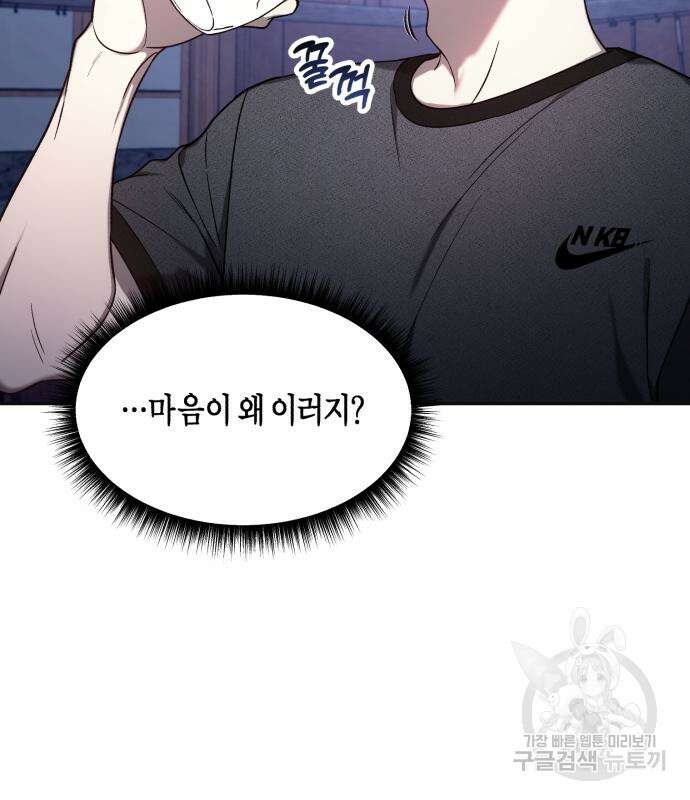 똑 닮은 딸 93화 11