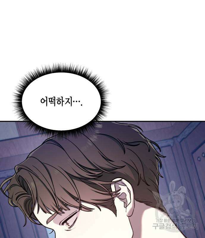 똑 닮은 딸 93화 12