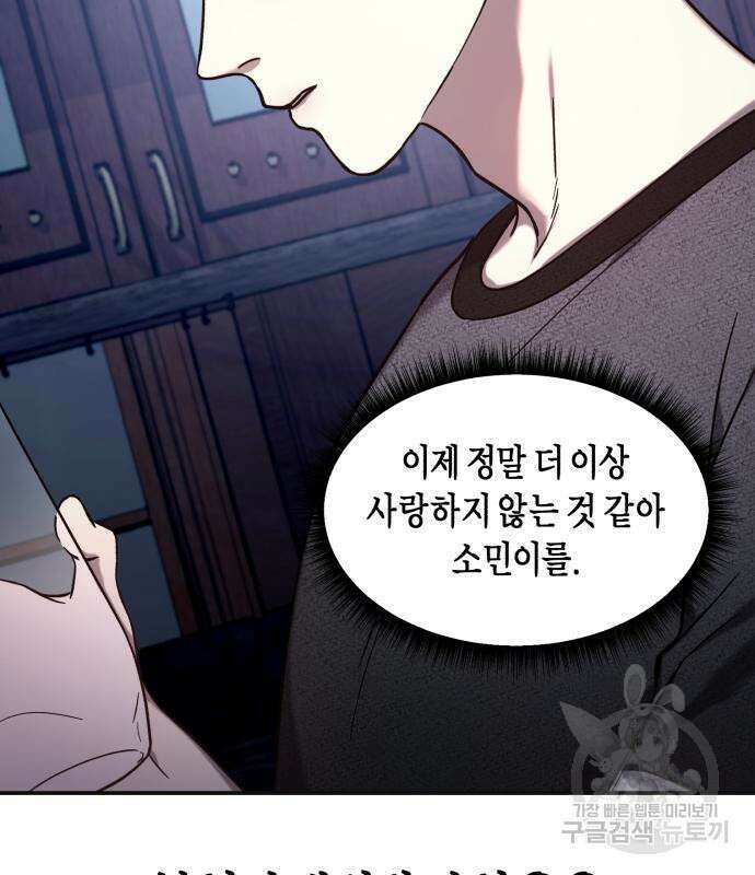 똑 닮은 딸 93화 13