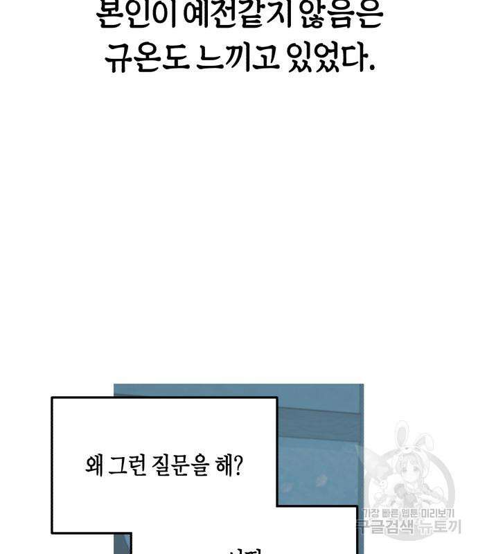 똑 닮은 딸 93화 14