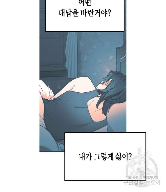 똑 닮은 딸 93화 15