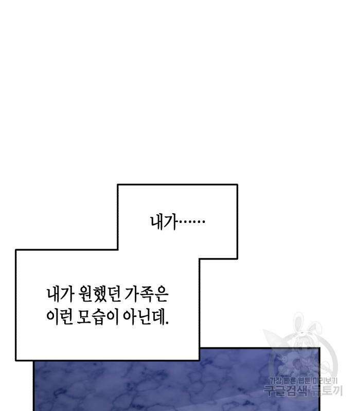 똑 닮은 딸 93화 16