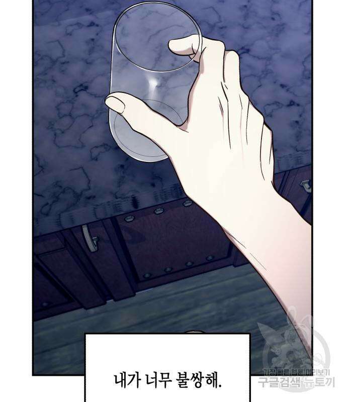 똑 닮은 딸 93화 17