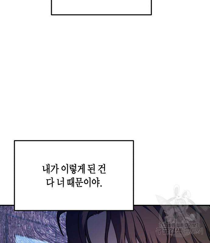 똑 닮은 딸 93화 18