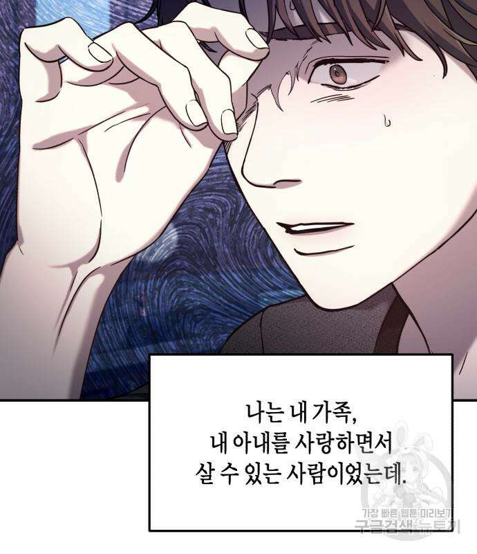 똑 닮은 딸 93화 19