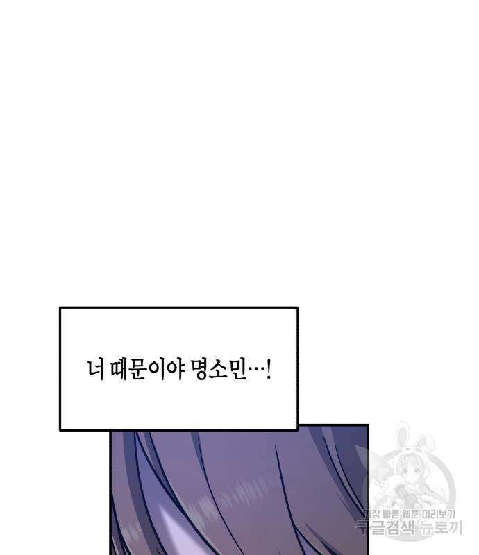 똑 닮은 딸 93화 20