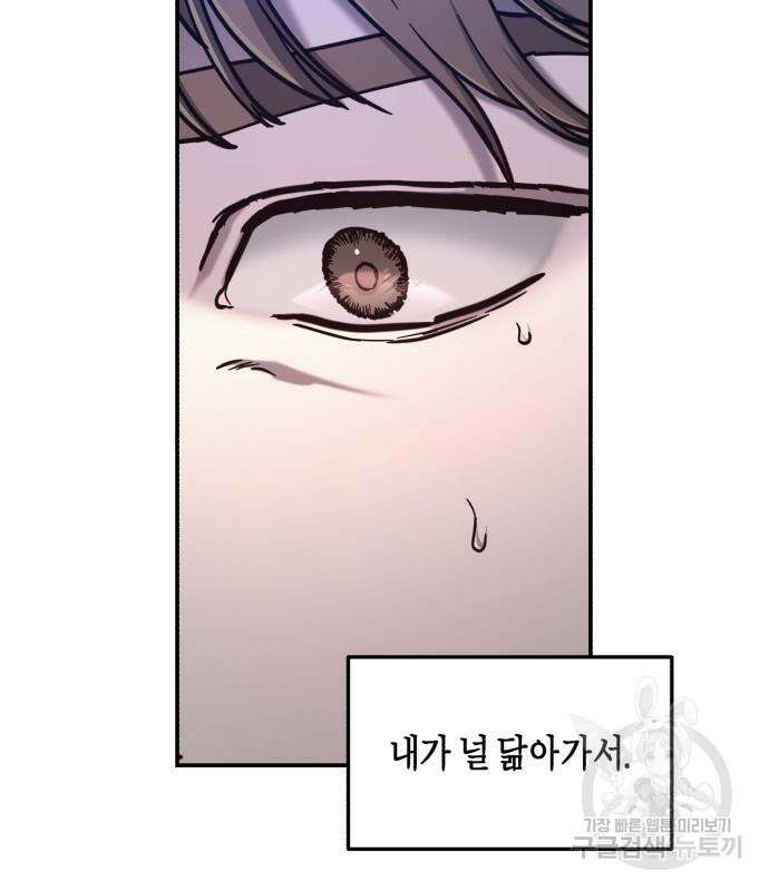 똑 닮은 딸 93화 21