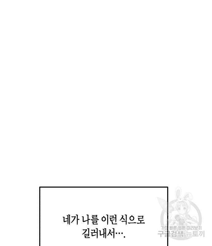 똑 닮은 딸 93화 22