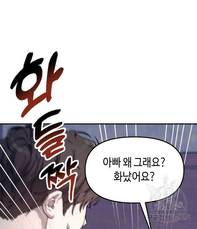 똑 닮은 딸 93화 24