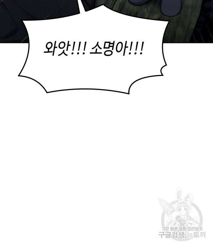 똑 닮은 딸 93화 26