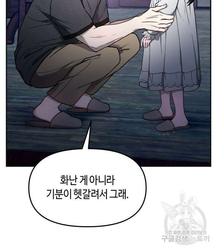 똑 닮은 딸 93화 28