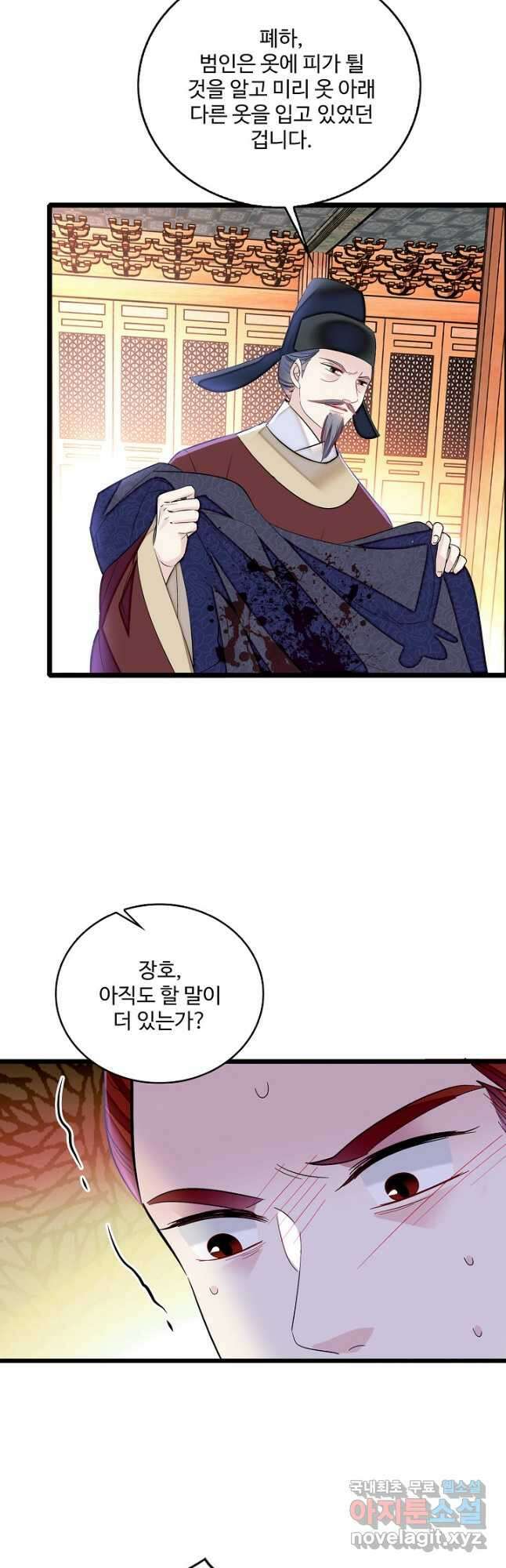 사금:동평백부 넷째 아가씨 183화 6