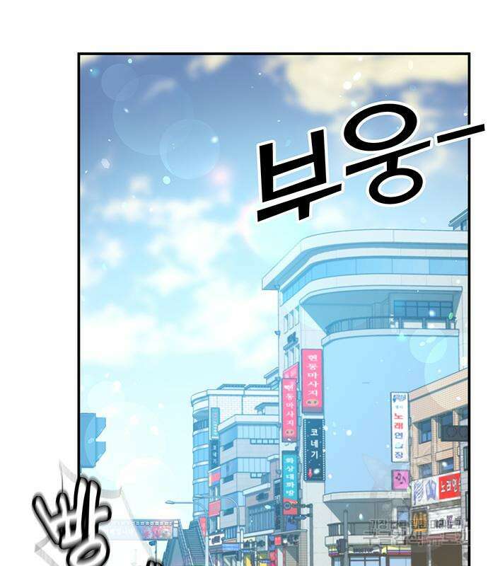 약빨이 신선함 39화 3