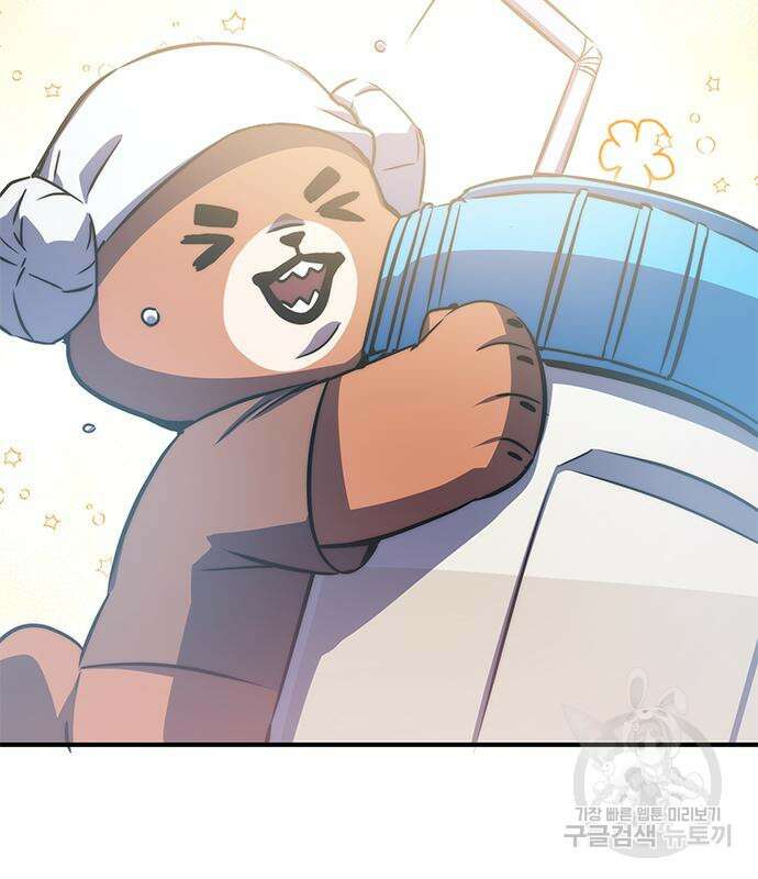 약빨이 신선함 39화 7