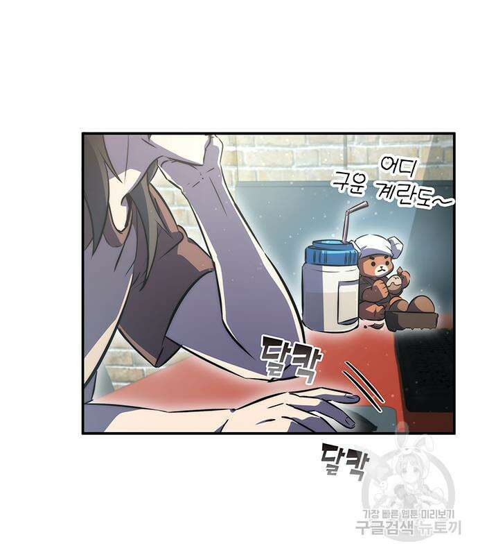 약빨이 신선함 39화 8